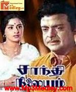 Shanthi Nilayam 1969 song download